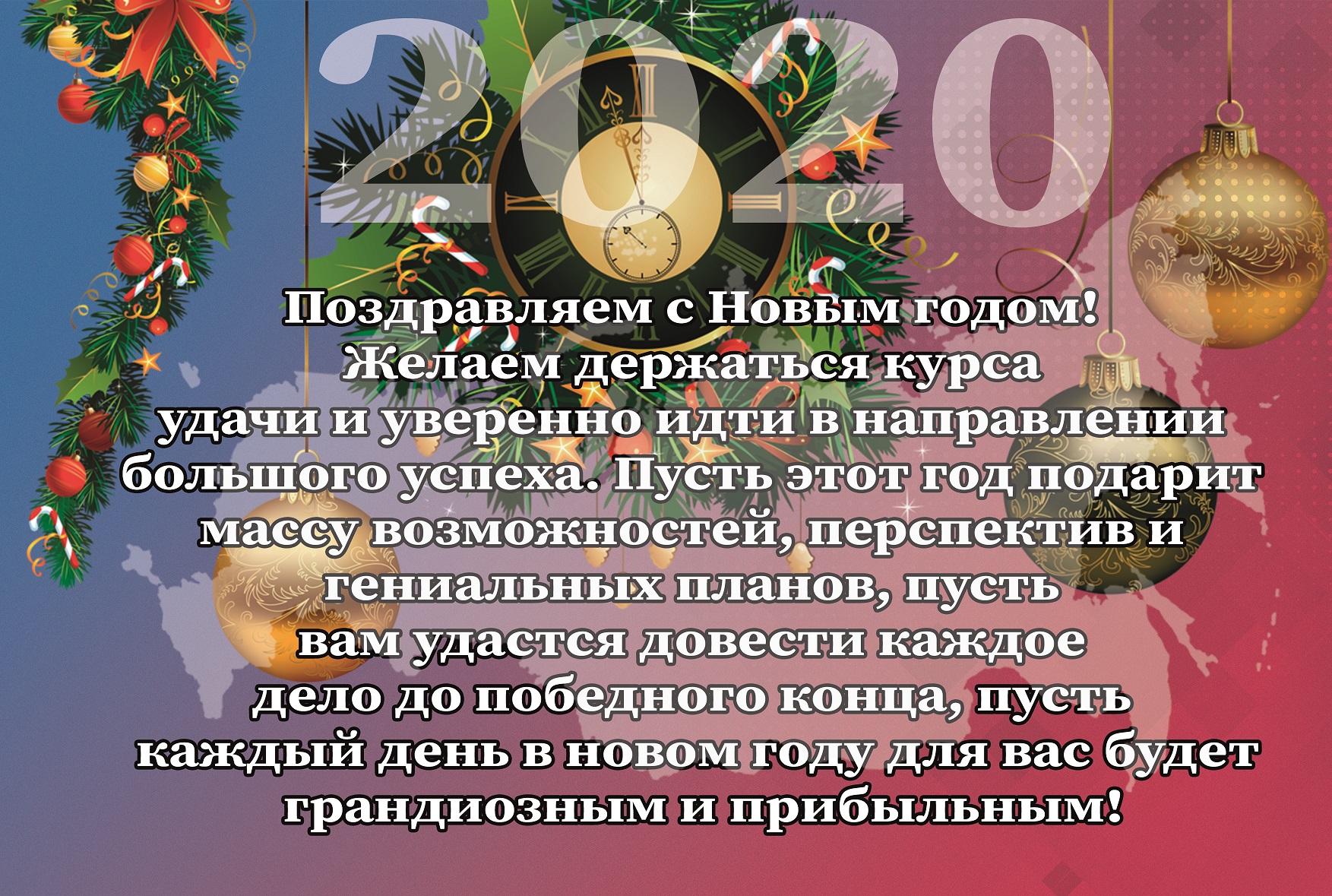 С новым 2020 годом С новым 2020 годом