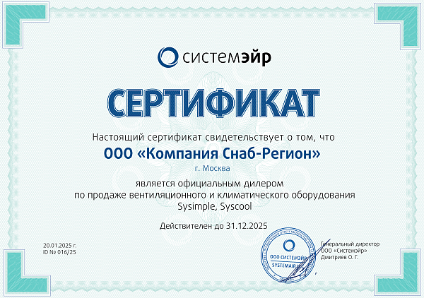 Systemair